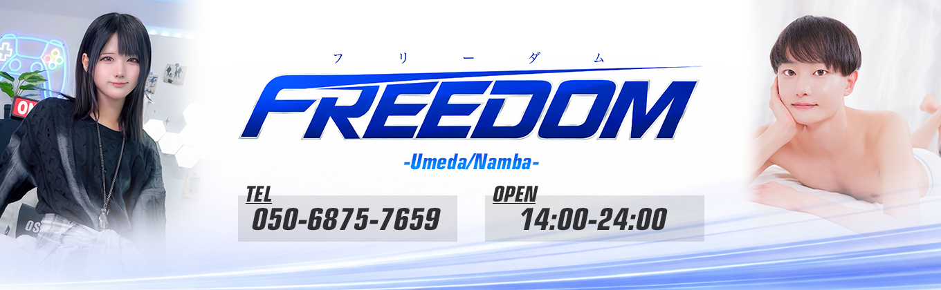 FREEDOM大阪店メインビジュアル