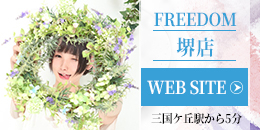 堺店サイドバナー