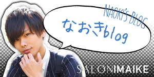 なおきのブログ